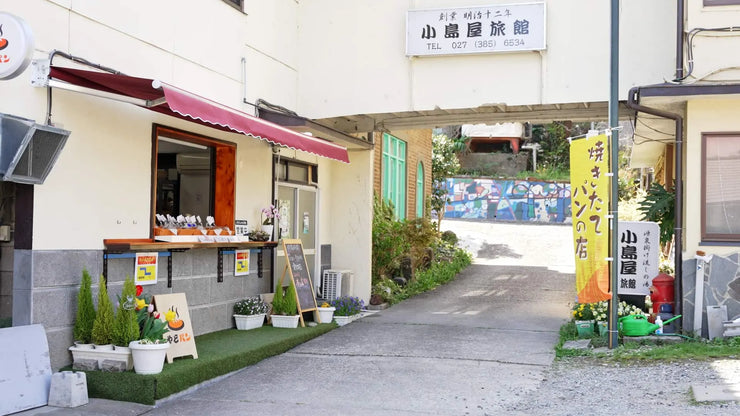 小島屋旅館｜Kojimaya Ryokan
